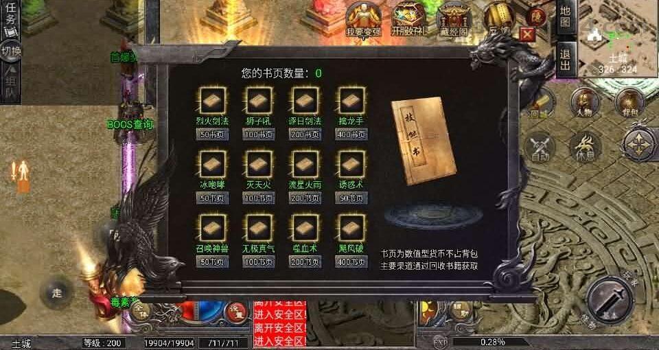 战神引擎传奇手游【天花板1.76追忆复古免授权版】最新整理WIN系复古服务端+安卓苹果双端+GM后台+详细搭建教程  第10张