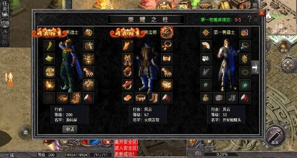战神引擎传奇手游【天花板1.76追忆复古免授权版】最新整理WIN系复古服务端+安卓苹果双端+GM后台+详细搭建教程  第11张