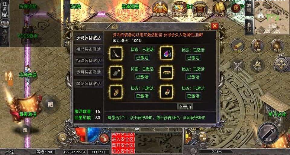 战神引擎传奇手游【天花板1.76追忆复古免授权版】最新整理WIN系复古服务端+安卓苹果双端+GM后台+详细搭建教程  第9张