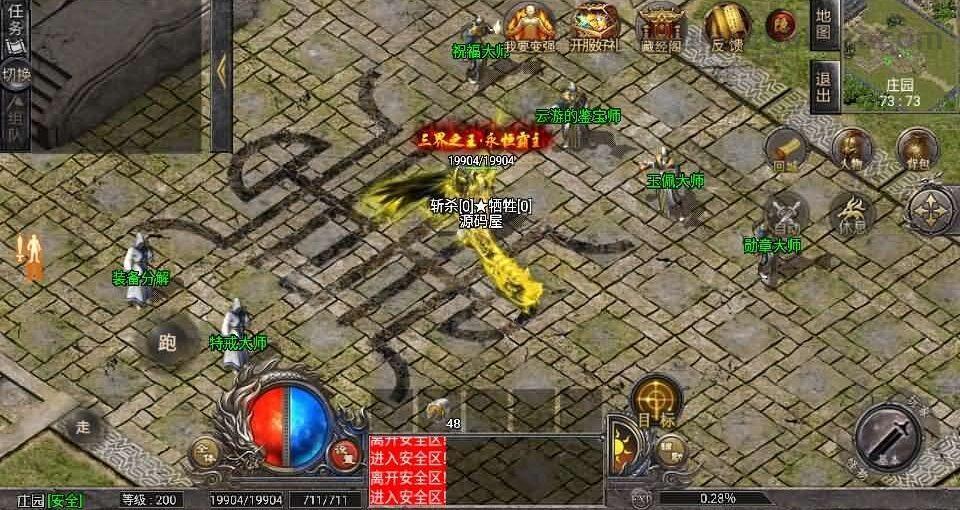战神引擎传奇手游【天花板1.76追忆复古免授权版】最新整理WIN系复古服务端+安卓苹果双端+GM后台+详细搭建教程  第8张