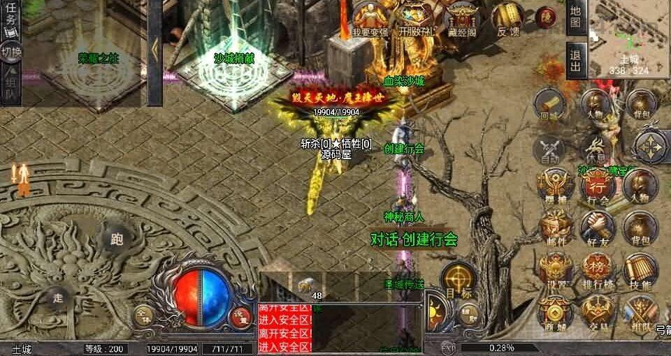 战神引擎传奇手游【天花板1.76追忆复古免授权版】最新整理WIN系复古服务端+安卓苹果双端+GM后台+详细搭建教程  第6张