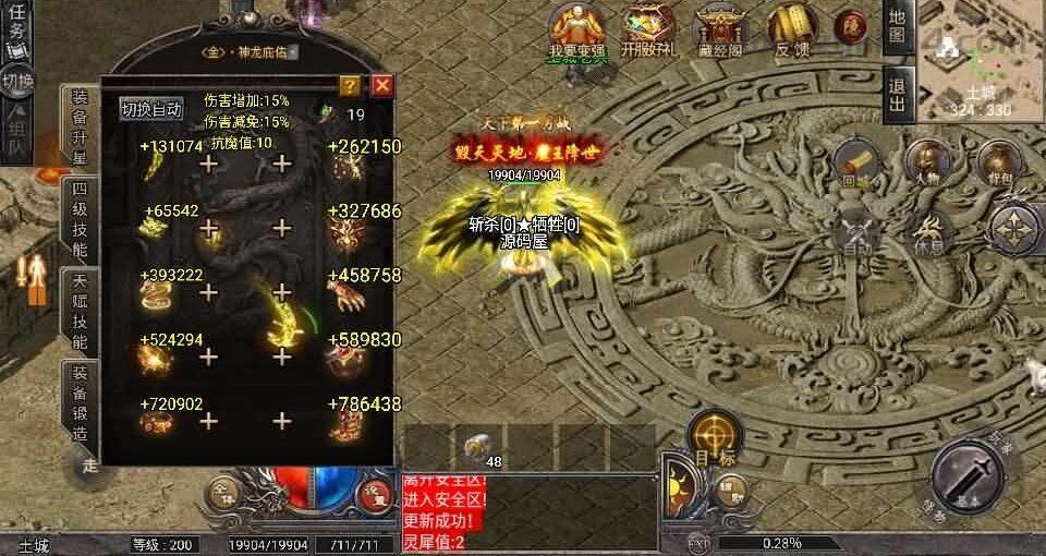 战神引擎传奇手游【天花板1.76追忆复古免授权版】最新整理WIN系复古服务端+安卓苹果双端+GM后台+详细搭建教程  第12张