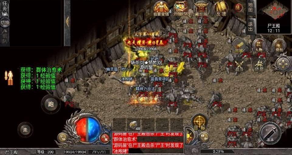 战神引擎传奇手游【天花板1.76追忆复古免授权版】最新整理WIN系复古服务端+安卓苹果双端+GM后台+详细搭建教程  第14张