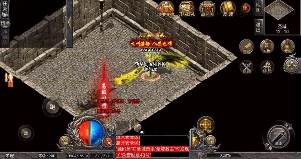 战神引擎传奇手游【天花板1.76追忆复古免授权版】最新整理WIN系复古服务端+安卓苹果双端+GM后台+详细搭建教程  第13张