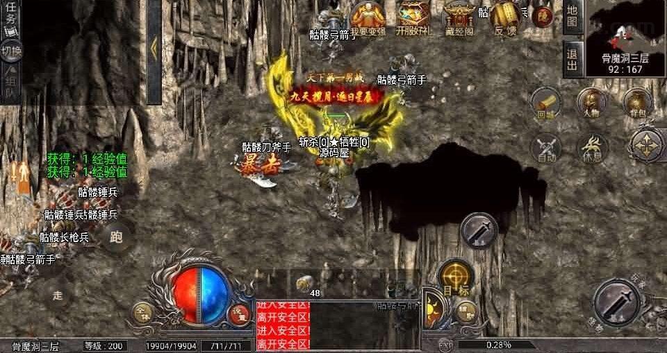 战神引擎传奇手游【天花板1.76追忆复古免授权版】最新整理WIN系复古服务端+安卓苹果双端+GM后台+详细搭建教程  第15张