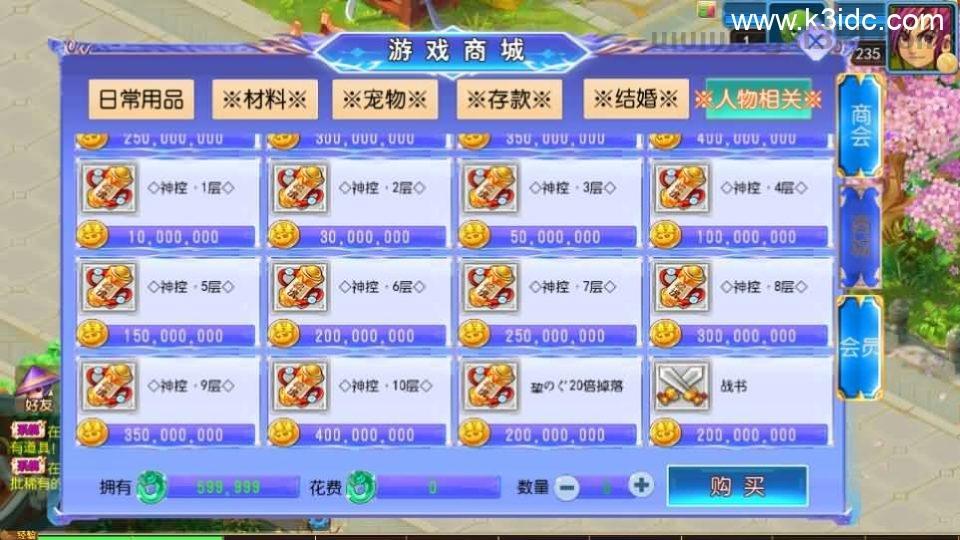 MT3换皮MH【醉梦妖春尊享挂机版】最新整理单机一键即玩镜像端+Linux手工服务端+安卓苹果双端+GM后台+详细搭建教程+全套源码  第7张
