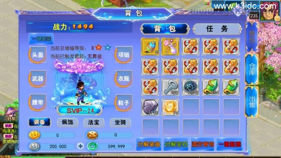 MT3换皮MH【醉梦妖春尊享挂机版】最新整理单机一键即玩镜像端+Linux手工服务端+安卓苹果双端+GM后台+详细搭建教程+全套源码  第8张