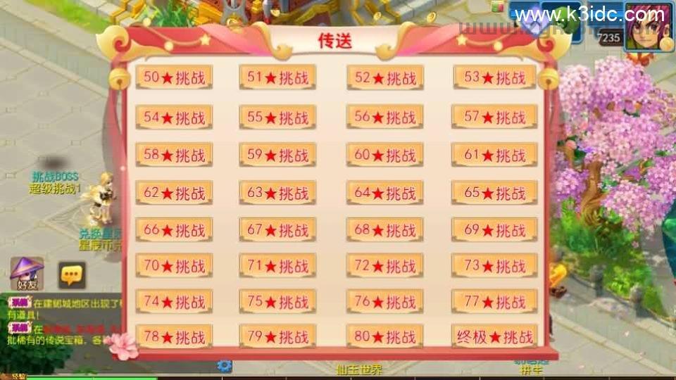 MT3换皮MH【醉梦妖春尊享挂机版】最新整理单机一键即玩镜像端+Linux手工服务端+安卓苹果双端+GM后台+详细搭建教程+全套源码  第11张