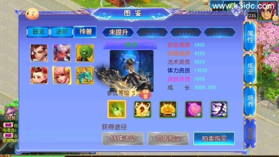 MT3换皮MH【醉梦妖春尊享挂机版】最新整理单机一键即玩镜像端+Linux手工服务端+安卓苹果双端+GM后台+详细搭建教程+全套源码  第10张