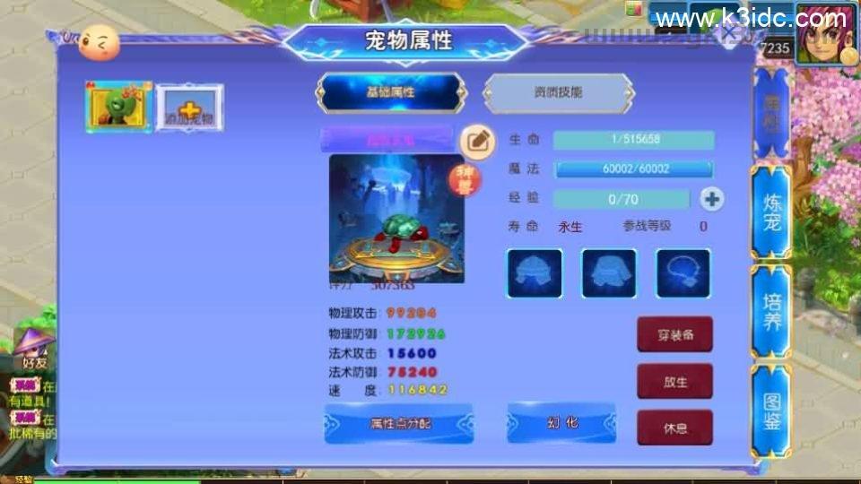 MT3换皮MH【醉梦妖春尊享挂机版】最新整理单机一键即玩镜像端+Linux手工服务端+安卓苹果双端+GM后台+详细搭建教程+全套源码  第9张