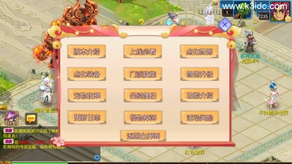 MT3换皮MH【醉梦妖春尊享挂机版】最新整理单机一键即玩镜像端+Linux手工服务端+安卓苹果双端+GM后台+详细搭建教程+全套源码  第13张