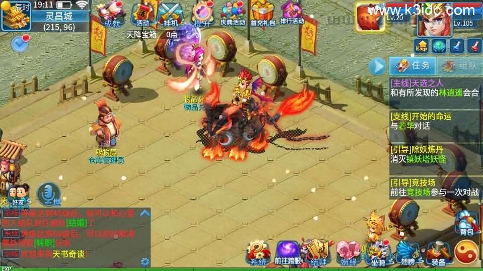 Q萌回合手游【天书奇谈3D巅峰修复版】最新整理单机一键即玩镜像端+Linux手工服务端++多区跨服+加解密工具+CDK授权后台+安卓苹果双端+详细搭建教程+视频教程 第4张 Q萌回合手游【天书奇谈3D巅峰修复版】最新整理单机一键即玩镜像端+Linux手工服务端++多区跨服+加解密工具+CDK授权后台+安卓苹果双端+详细搭建教程+视频教程 第4张