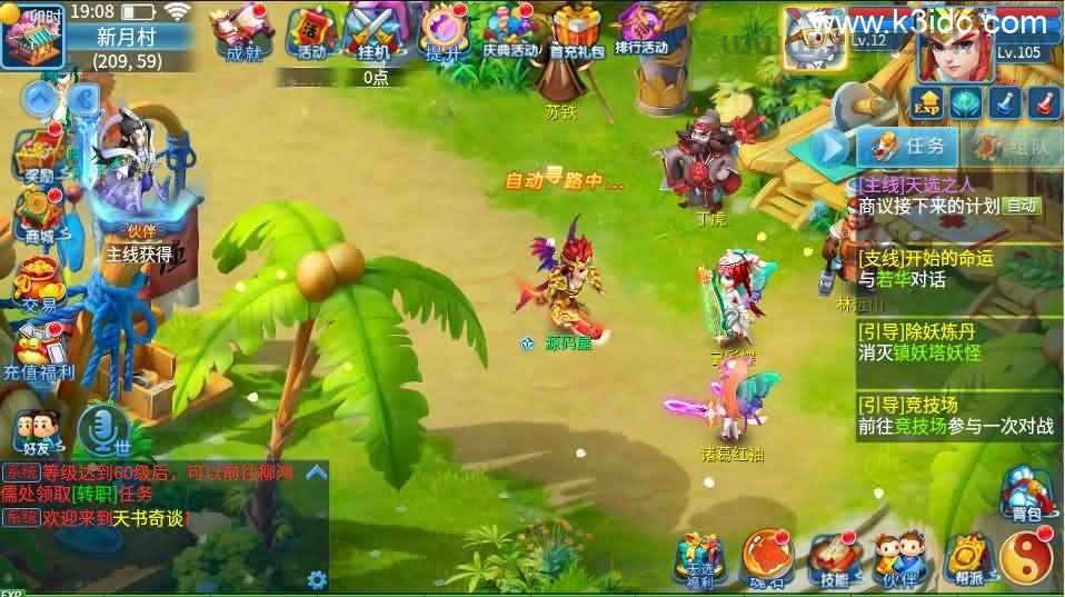 Q萌回合手游【天书奇谈3D巅峰修复版】最新整理单机一键即玩镜像端+Linux手工服务端++多区跨服+加解密工具+CDK授权后台+安卓苹果双端+详细搭建教程+视频教程 第3张 Q萌回合手游【天书奇谈3D巅峰修复版】最新整理单机一键即玩镜像端+Linux手工服务端++多区跨服+加解密工具+CDK授权后台+安卓苹果双端+详细搭建教程+视频教程 第3张