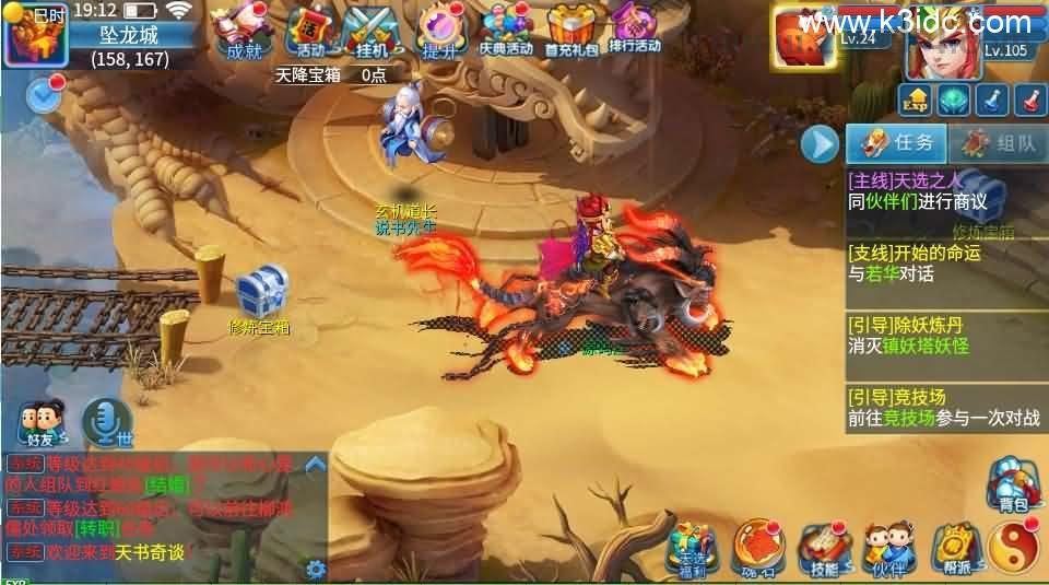 Q萌回合手游【天书奇谈3D巅峰修复版】最新整理单机一键即玩镜像端+Linux手工服务端++多区跨服+加解密工具+CDK授权后台+安卓苹果双端+详细搭建教程+视频教程 第5张 Q萌回合手游【天书奇谈3D巅峰修复版】最新整理单机一键即玩镜像端+Linux手工服务端++多区跨服+加解密工具+CDK授权后台+安卓苹果双端+详细搭建教程+视频教程 第5张