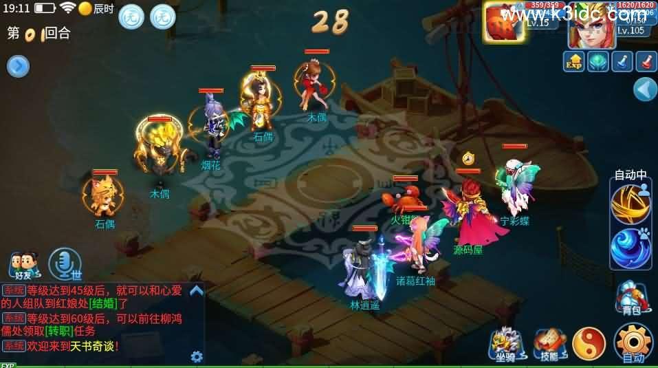 Q萌回合手游【天书奇谈3D巅峰修复版】最新整理单机一键即玩镜像端+Linux手工服务端++多区跨服+加解密工具+CDK授权后台+安卓苹果双端+详细搭建教程+视频教程 第6张 Q萌回合手游【天书奇谈3D巅峰修复版】最新整理单机一键即玩镜像端+Linux手工服务端++多区跨服+加解密工具+CDK授权后台+安卓苹果双端+详细搭建教程+视频教程 第6张