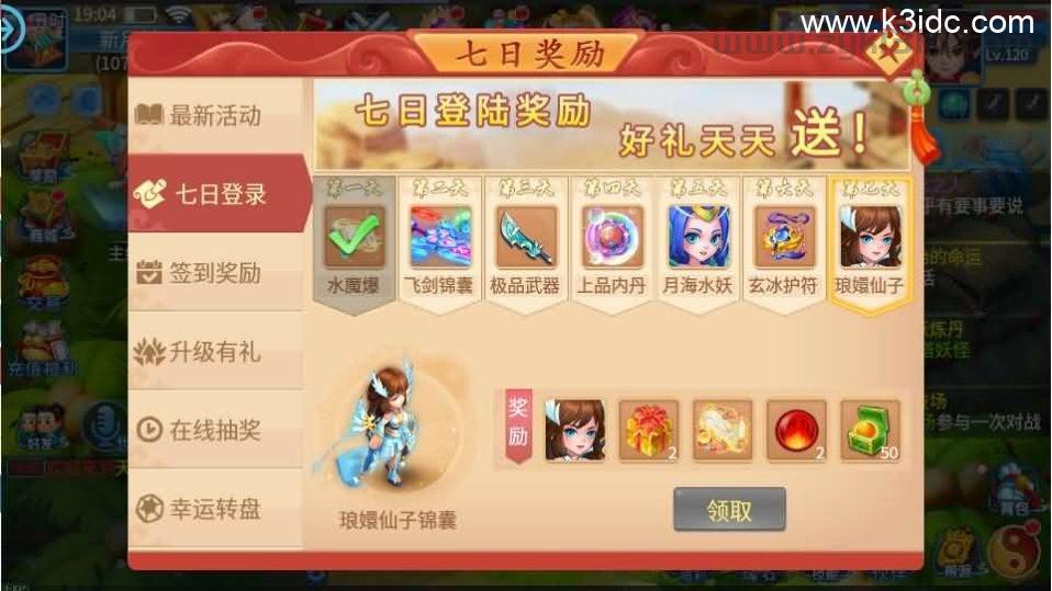 Q萌回合手游【天书奇谈3D巅峰修复版】最新整理单机一键即玩镜像端+Linux手工服务端++多区跨服+加解密工具+CDK授权后台+安卓苹果双端+详细搭建教程+视频教程 第8张 Q萌回合手游【天书奇谈3D巅峰修复版】最新整理单机一键即玩镜像端+Linux手工服务端++多区跨服+加解密工具+CDK授权后台+安卓苹果双端+详细搭建教程+视频教程 第8张