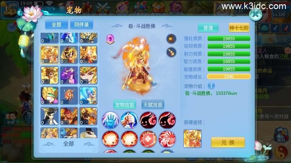 Q萌回合手游【天书奇谈3D巅峰修复版】最新整理单机一键即玩镜像端+Linux手工服务端++多区跨服+加解密工具+CDK授权后台+安卓苹果双端+详细搭建教程+视频教程 第12张 Q萌回合手游【天书奇谈3D巅峰修复版】最新整理单机一键即玩镜像端+Linux手工服务端++多区跨服+加解密工具+CDK授权后台+安卓苹果双端+详细搭建教程+视频教程 第12张