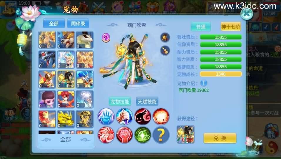 Q萌回合手游【天书奇谈3D巅峰修复版】最新整理单机一键即玩镜像端+Linux手工服务端++多区跨服+加解密工具+CDK授权后台+安卓苹果双端+详细搭建教程+视频教程 第13张 Q萌回合手游【天书奇谈3D巅峰修复版】最新整理单机一键即玩镜像端+Linux手工服务端++多区跨服+加解密工具+CDK授权后台+安卓苹果双端+详细搭建教程+视频教程 第13张