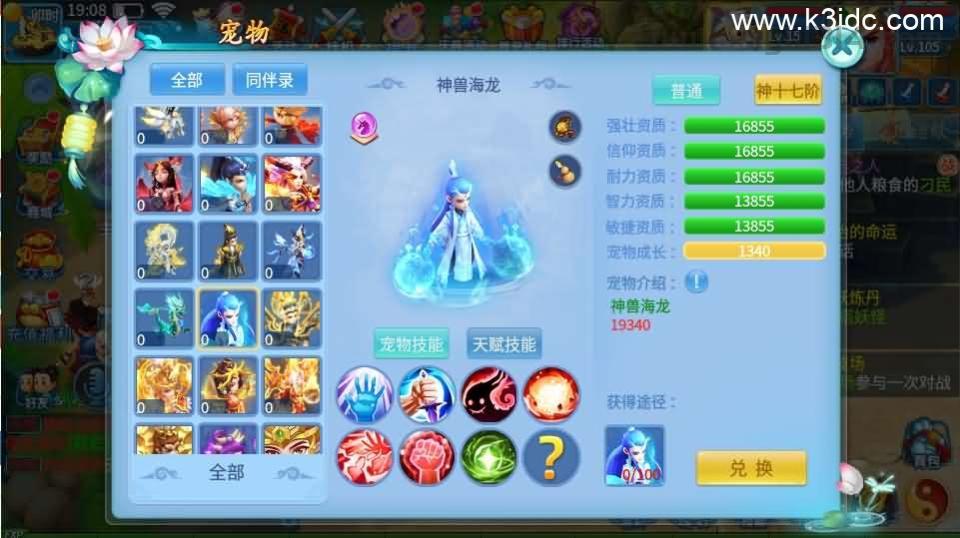Q萌回合手游【天书奇谈3D巅峰修复版】最新整理单机一键即玩镜像端+Linux手工服务端++多区跨服+加解密工具+CDK授权后台+安卓苹果双端+详细搭建教程+视频教程 第11张 Q萌回合手游【天书奇谈3D巅峰修复版】最新整理单机一键即玩镜像端+Linux手工服务端++多区跨服+加解密工具+CDK授权后台+安卓苹果双端+详细搭建教程+视频教程 第11张
