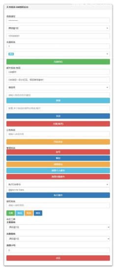 Q萌回合手游【天书奇谈3D巅峰修复版】最新整理单机一键即玩镜像端+Linux手工服务端++多区跨服+加解密工具+CDK授权后台+安卓苹果双端+详细搭建教程+视频教程 第18张 Q萌回合手游【天书奇谈3D巅峰修复版】最新整理单机一键即玩镜像端+Linux手工服务端++多区跨服+加解密工具+CDK授权后台+安卓苹果双端+详细搭建教程+视频教程 第18张