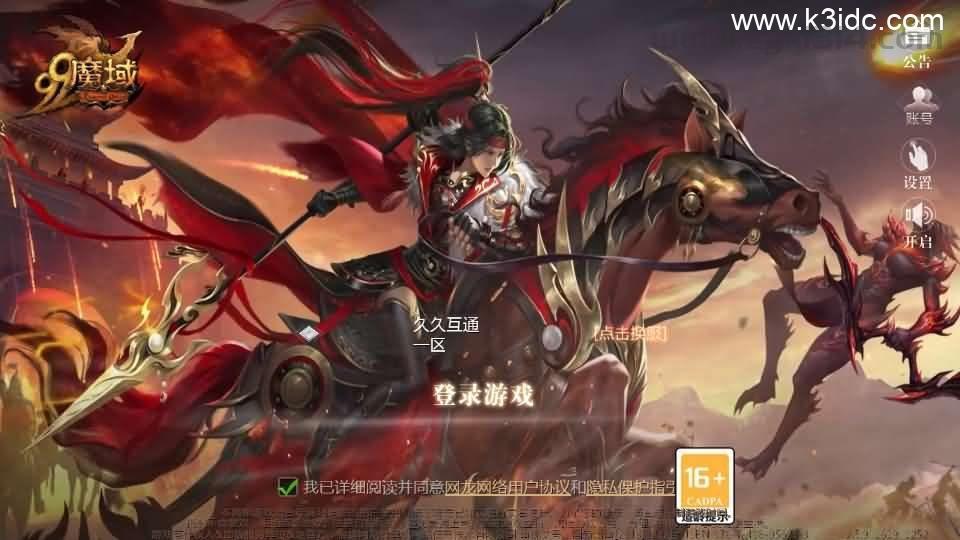 1655互通魔域手游【95神火蛇年新宠版】最新整理Win半手工服务端+本地注册验证+GM工具+安卓+详细搭建教程  第1张