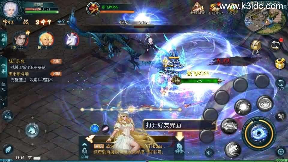 1655互通魔域手游【95神火蛇年新宠版】最新整理Win半手工服务端+本地注册验证+GM工具+安卓+详细搭建教程  第7张