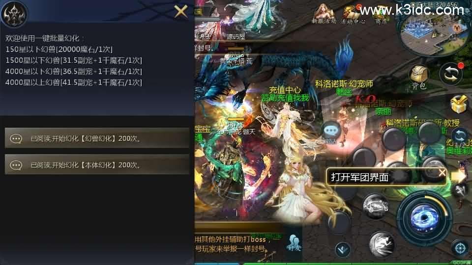 1655互通魔域手游【95神火蛇年新宠版】最新整理Win半手工服务端+本地注册验证+GM工具+安卓+详细搭建教程  第8张