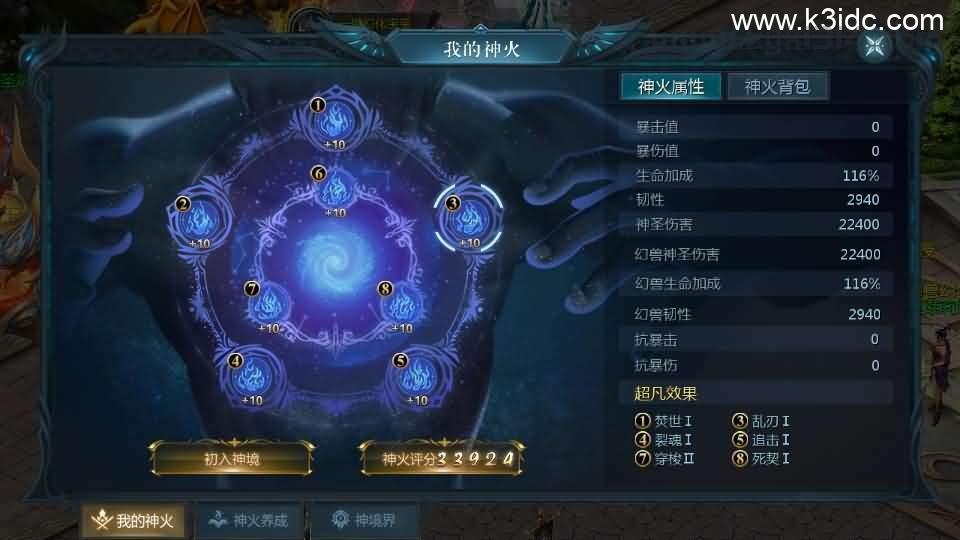 1655互通魔域手游【95神火蛇年新宠版】最新整理Win半手工服务端+本地注册验证+GM工具+安卓+详细搭建教程  第11张