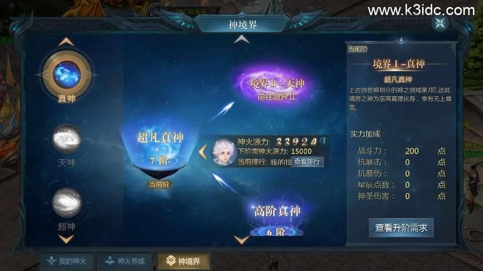 1655互通魔域手游【95神火蛇年新宠版】最新整理Win半手工服务端+本地注册验证+GM工具+安卓+详细搭建教程  第12张