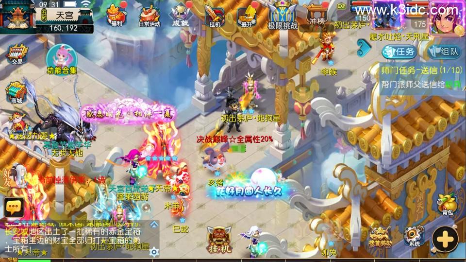 MT3换皮梦幻【神魔西游】最新整理Linux手工服务端+安卓苹果双端+GM后台+详细搭建教程+全套源码  第1张