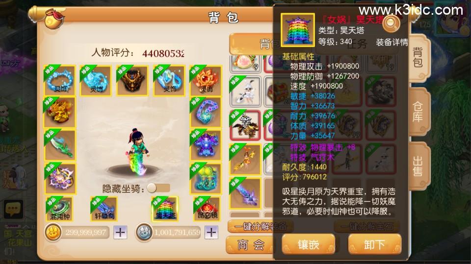 MT3换皮梦幻【神魔西游】最新整理Linux手工服务端+安卓苹果双端+GM后台+详细搭建教程+全套源码  第2张