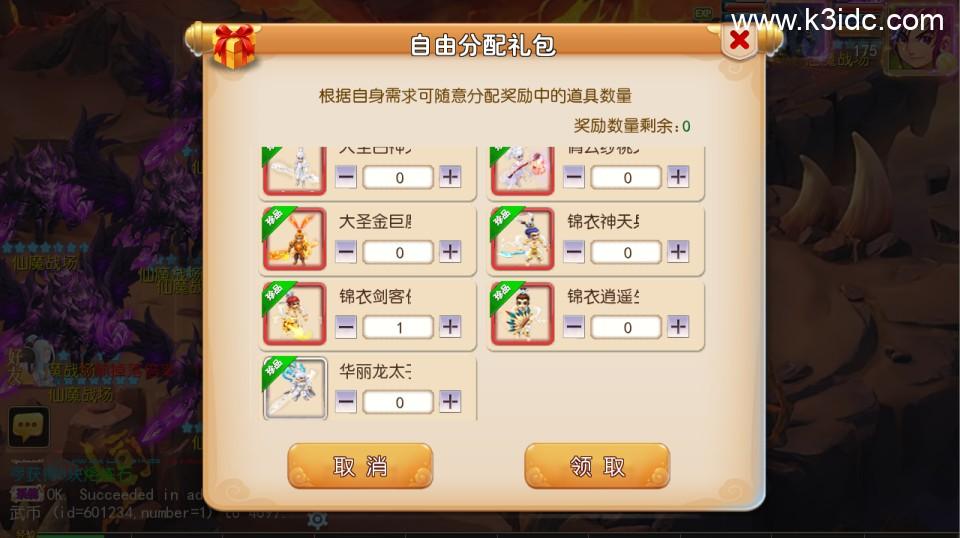 MT3换皮梦幻【神魔西游】最新整理Linux手工服务端+安卓苹果双端+GM后台+详细搭建教程+全套源码  第4张