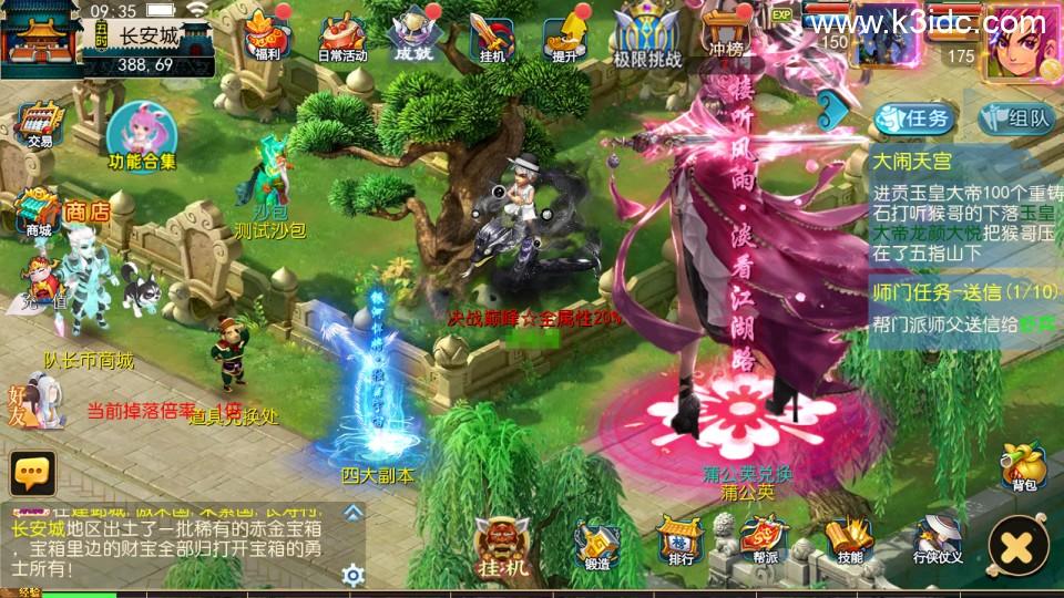 MT3换皮梦幻【神魔西游】最新整理Linux手工服务端+安卓苹果双端+GM后台+详细搭建教程+全套源码  第6张