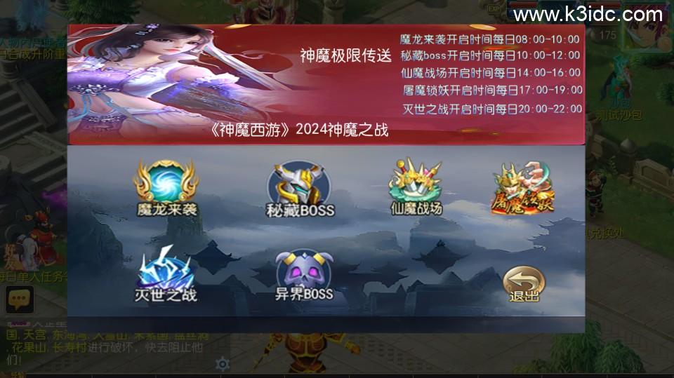 MT3换皮梦幻【神魔西游】最新整理Linux手工服务端+安卓苹果双端+GM后台+详细搭建教程+全套源码  第7张