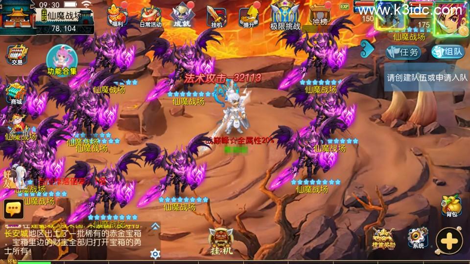 MT3换皮梦幻【神魔西游】最新整理Linux手工服务端+安卓苹果双端+GM后台+详细搭建教程+全套源码  第8张