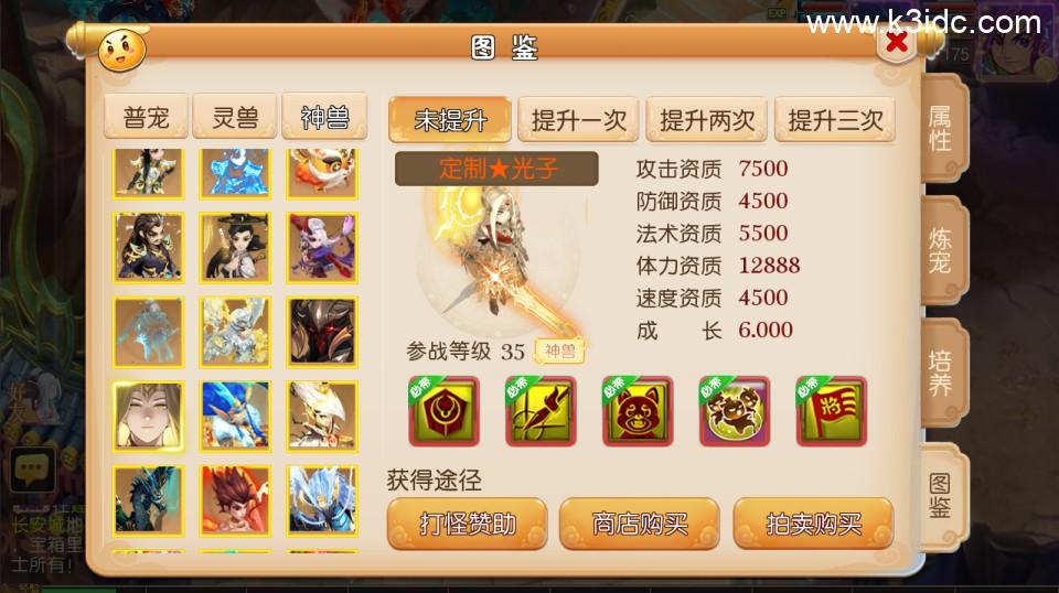MT3换皮梦幻【神魔西游】最新整理Linux手工服务端+安卓苹果双端+GM后台+详细搭建教程+全套源码  第9张
