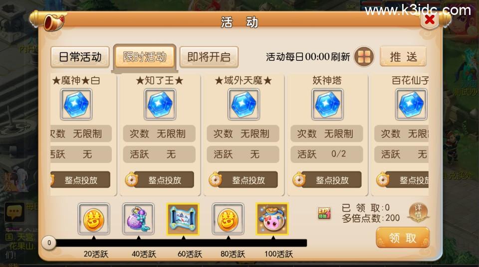 MT3换皮梦幻【神魔西游】最新整理Linux手工服务端+安卓苹果双端+GM后台+详细搭建教程+全套源码  第12张
