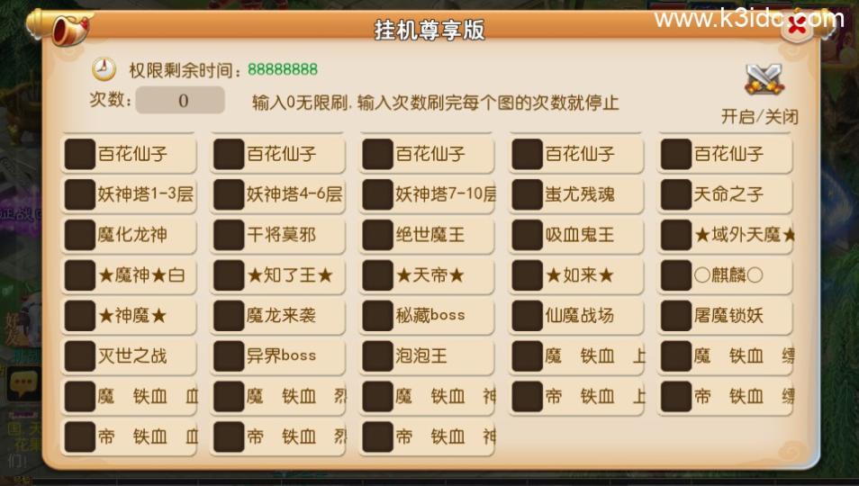 MT3换皮梦幻【神魔西游】最新整理Linux手工服务端+安卓苹果双端+GM后台+详细搭建教程+全套源码  第14张