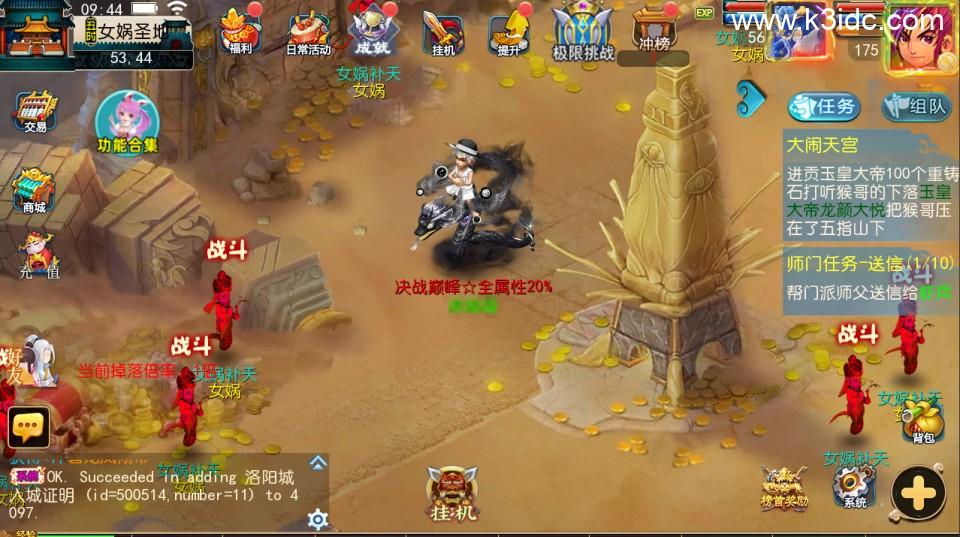 MT3换皮梦幻【神魔西游】最新整理Linux手工服务端+安卓苹果双端+GM后台+详细搭建教程+全套源码  第16张
