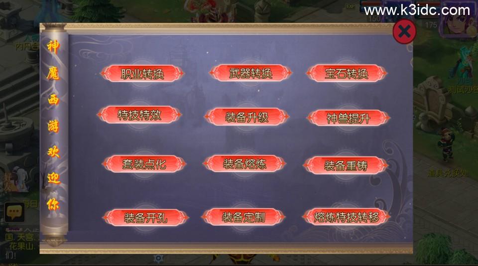 MT3换皮梦幻【神魔西游】最新整理Linux手工服务端+安卓苹果双端+GM后台+详细搭建教程+全套源码  第17张