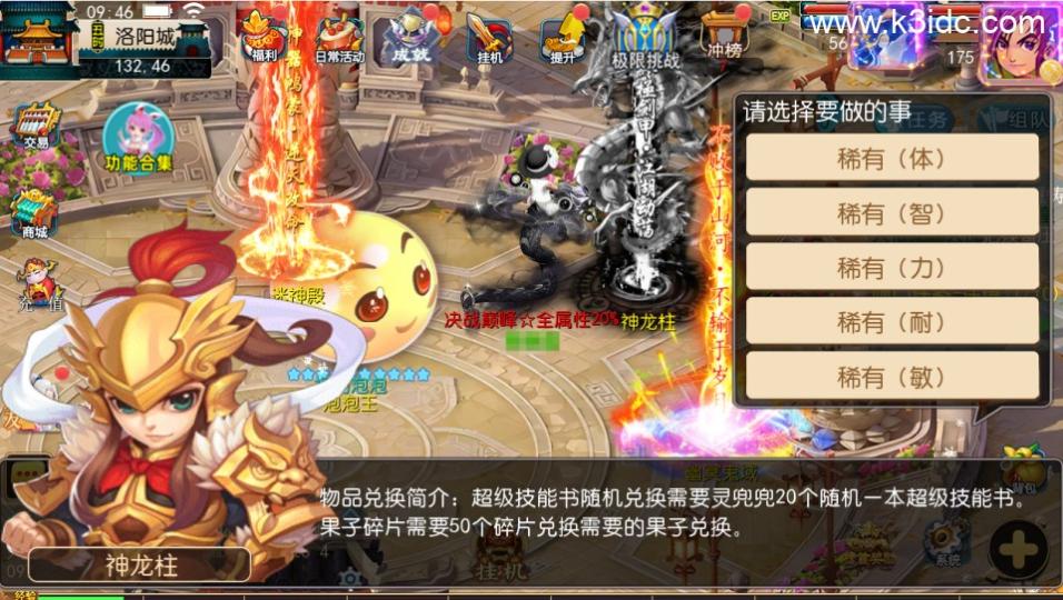 MT3换皮梦幻【神魔西游】最新整理Linux手工服务端+安卓苹果双端+GM后台+详细搭建教程+全套源码  第18张