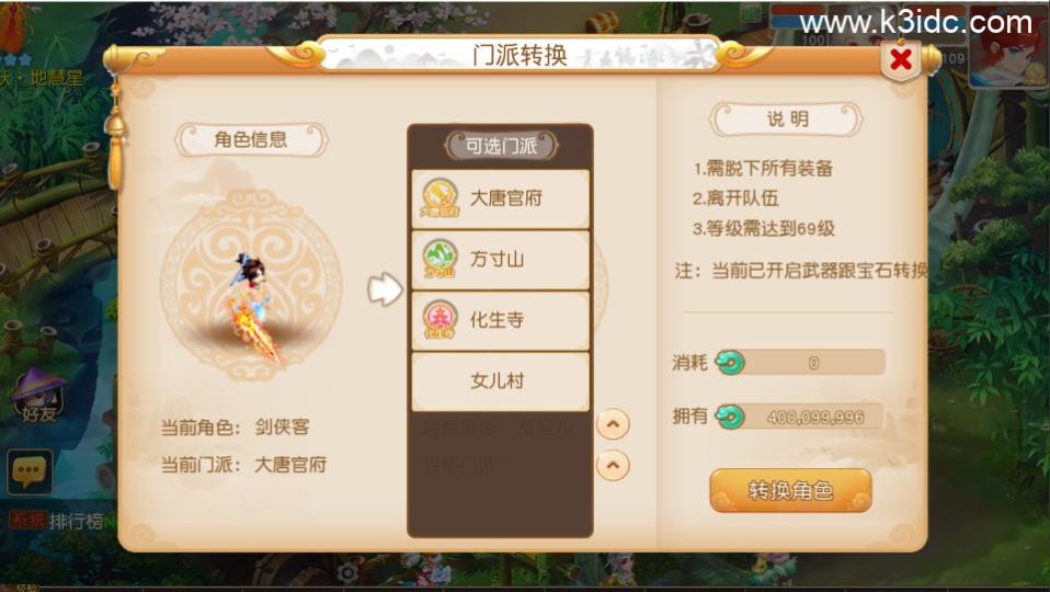 MT3换皮梦幻【紫禁之巅双坐姿免授权】最新整理Linux手工服务端+安卓苹果双端+GM后台+详细搭建教程+全套源码  第1张