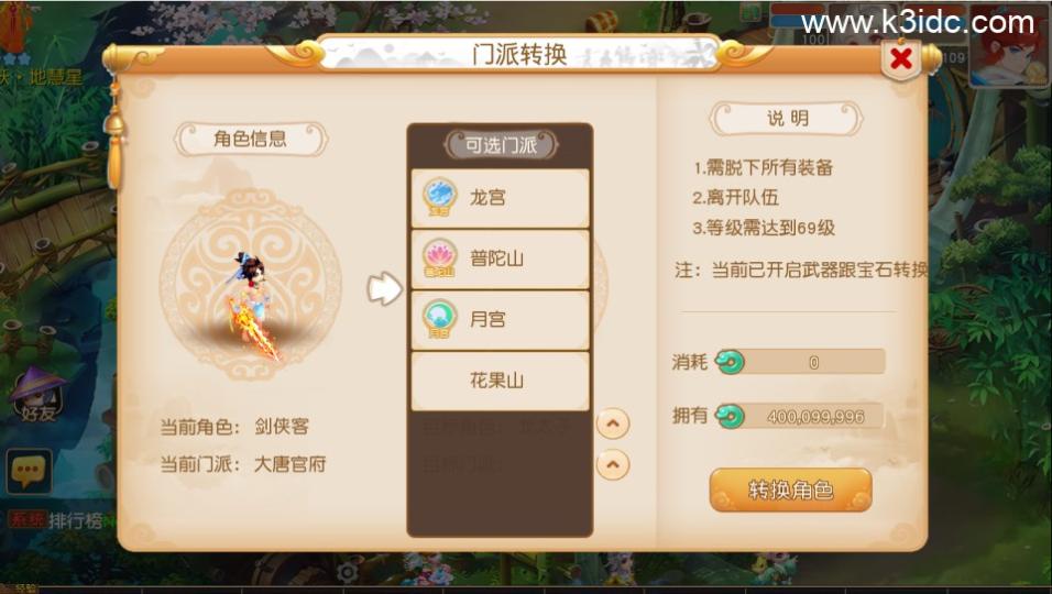 MT3换皮梦幻【紫禁之巅双坐姿免授权】最新整理Linux手工服务端+安卓苹果双端+GM后台+详细搭建教程+全套源码  第2张