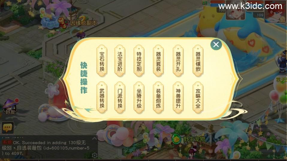MT3换皮梦幻【紫禁之巅双坐姿免授权】最新整理Linux手工服务端+安卓苹果双端+GM后台+详细搭建教程+全套源码  第3张