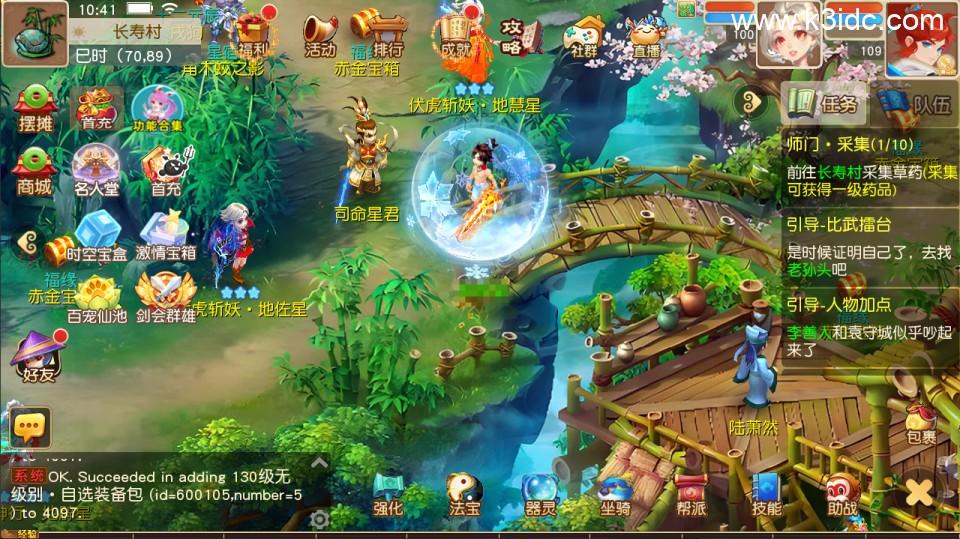 MT3换皮梦幻【紫禁之巅双坐姿免授权】最新整理Linux手工服务端+安卓苹果双端+GM后台+详细搭建教程+全套源码  第4张