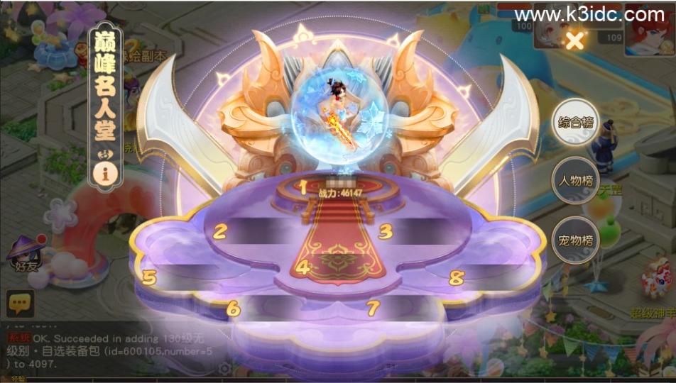 MT3换皮梦幻【紫禁之巅双坐姿免授权】最新整理Linux手工服务端+安卓苹果双端+GM后台+详细搭建教程+全套源码  第5张