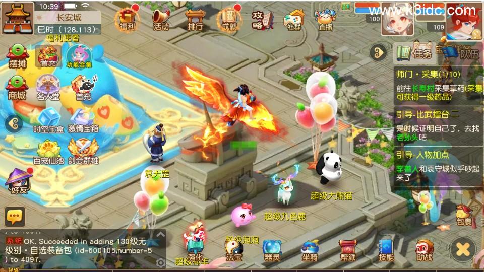 MT3换皮梦幻【紫禁之巅双坐姿免授权】最新整理Linux手工服务端+安卓苹果双端+GM后台+详细搭建教程+全套源码  第6张