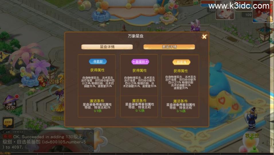 MT3换皮梦幻【紫禁之巅双坐姿免授权】最新整理Linux手工服务端+安卓苹果双端+GM后台+详细搭建教程+全套源码  第22张