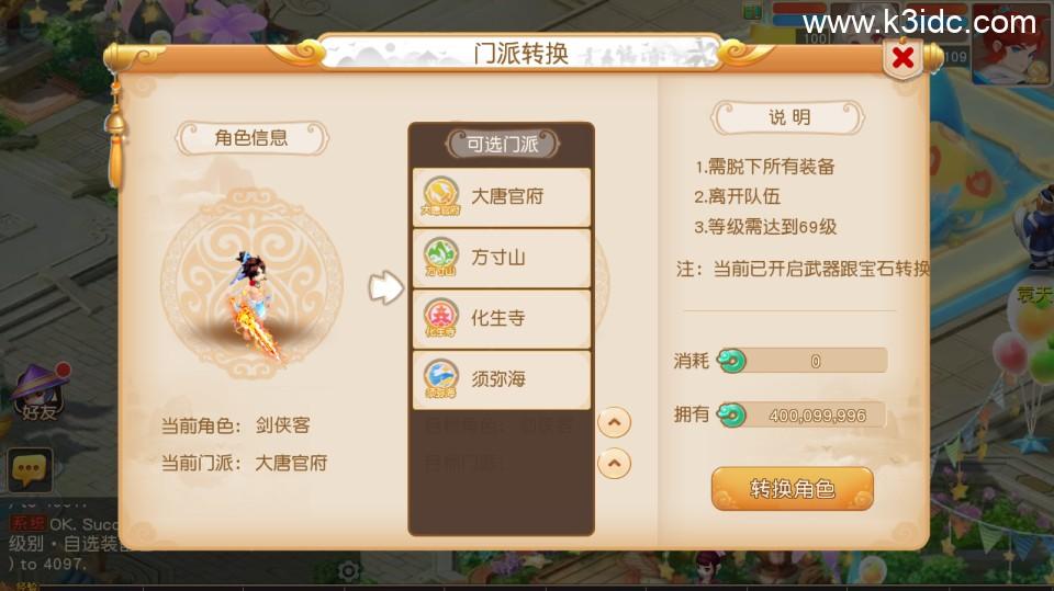 MT3换皮梦幻【紫禁之巅双坐姿免授权】最新整理Linux手工服务端+安卓苹果双端+GM后台+详细搭建教程+全套源码  第20张