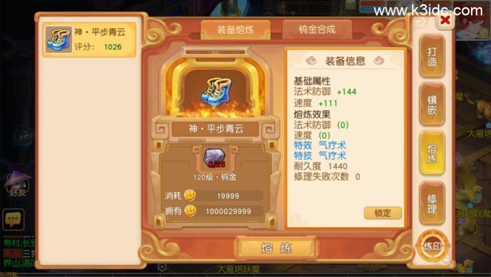 MT3换皮梦幻【紫禁之巅免授权】最新整理Linux手工服务端+安卓苹果双端+GM后台+详细搭建教程+全套源码  第5张